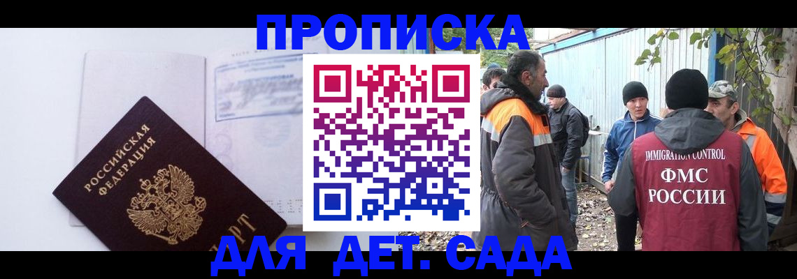 временная регистрация в квартире в Хабаровске