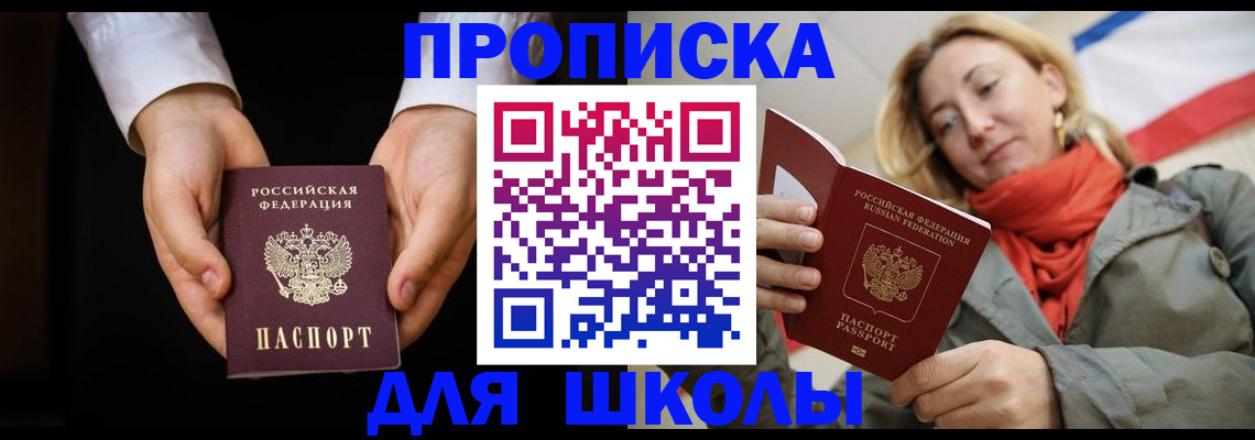 временная регистрация для всех в Хабаровске