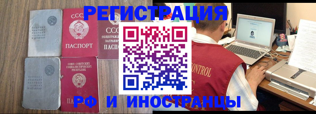 временная регистрация надежно в Хабаровске