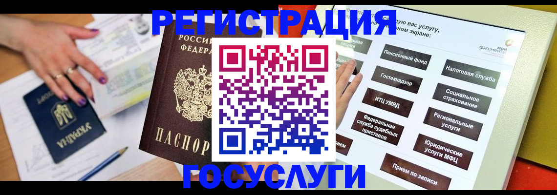 миграционный учет в Хабаровске