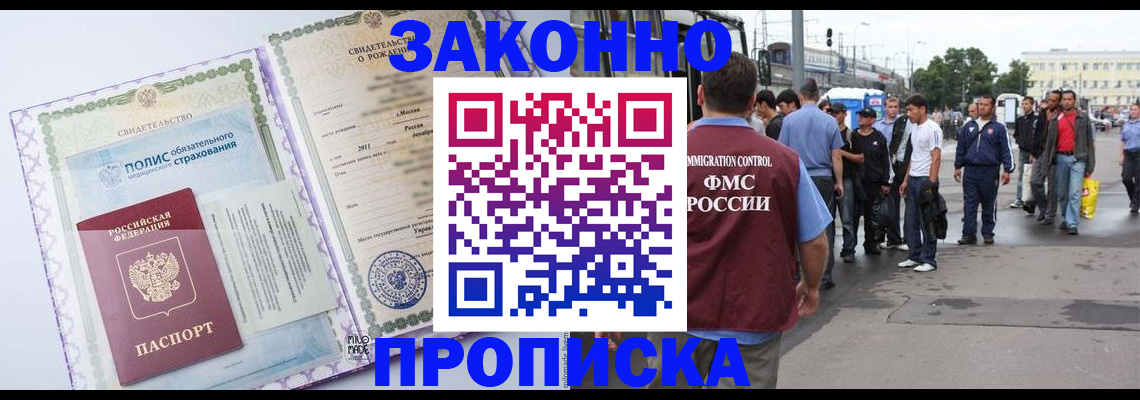 регистрация в Хабаровске