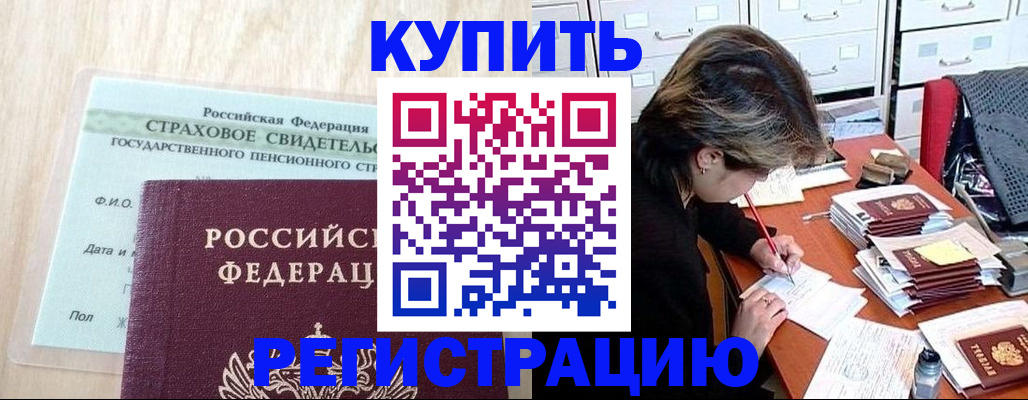 прописка для военкомата в Хабаровске
