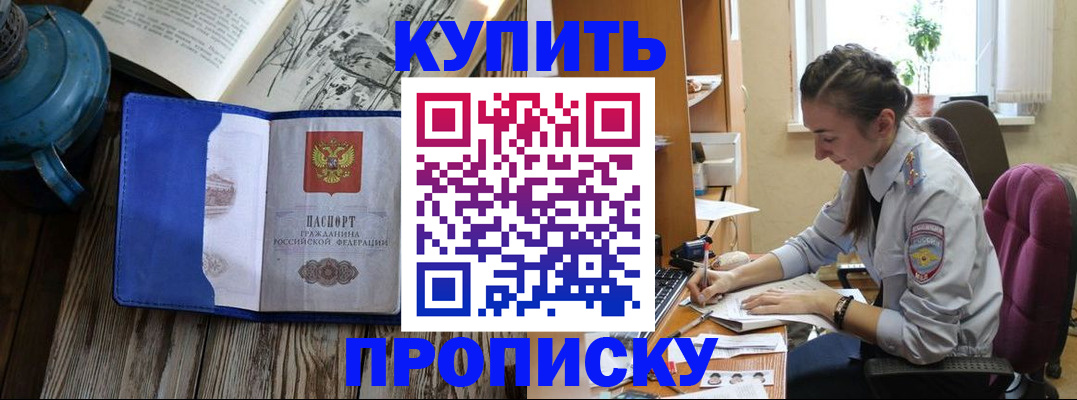 регистрация для дет. сада в Хабаровске